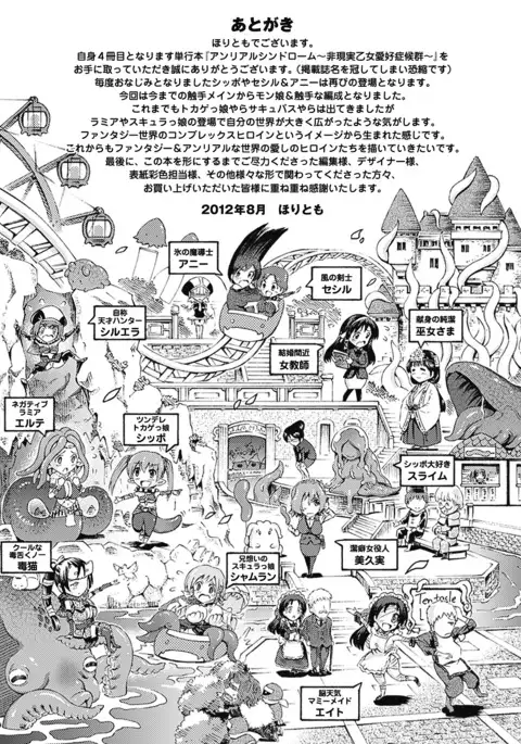 Unreal Syndrome ~ Hi Genjitsu Otome Aikou Shoukougun ~ ch,1-5 ,,and