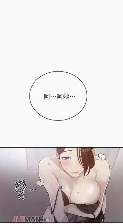 【周六连载】秘密教学(作者:美娜讚 & 鋼鐵王) 第1~85话