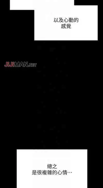 【周日连载】同居密友(作者:Pb&無業遊民) 第1~27话