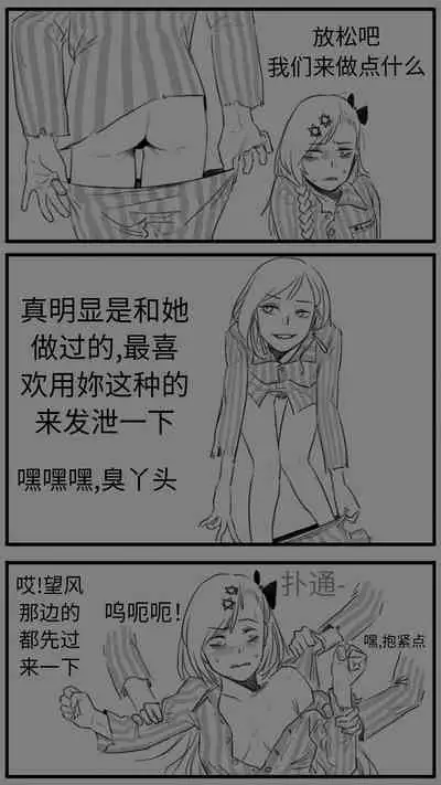 Negev x Kar98k（中国语）