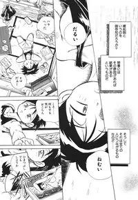 [Honma Shuichi] Chikan Hentai Gakuen