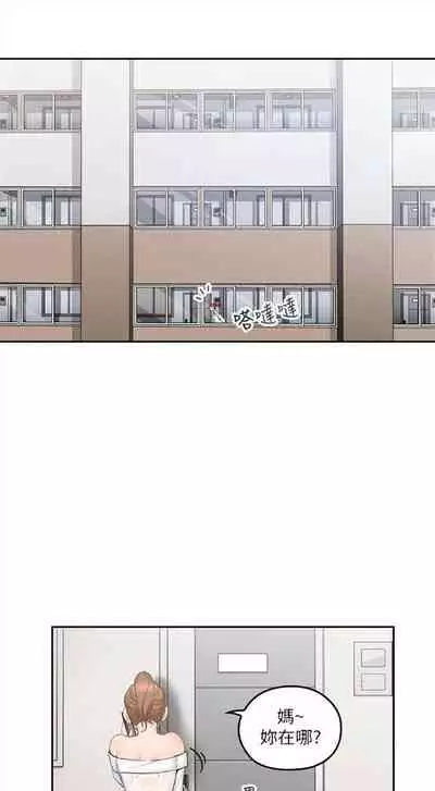 (週4)親愛的大叔 1-33 中文翻譯(更新中)