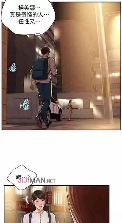 【周三连载】纯情的崩坏（作者：Aru&色色思想） 第1~36话