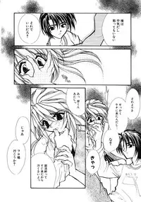 [Minoh Rom] TRUE MIND