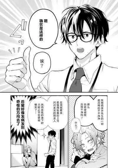 Matching Reversal Maker 1