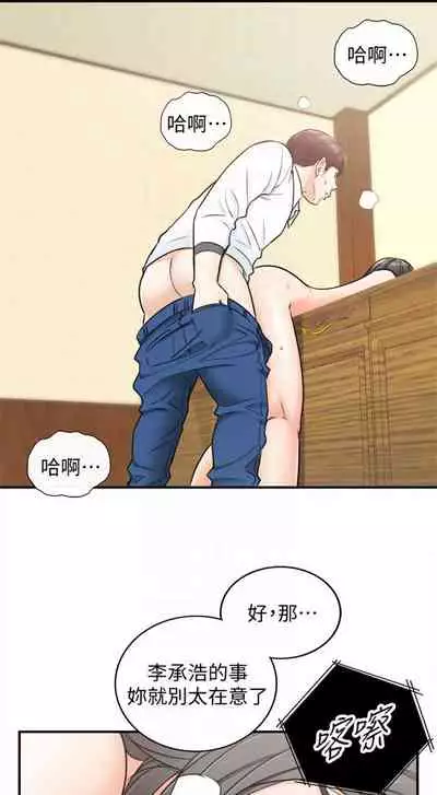 [富貴鼻 & 雲河尹] 正妹小主管 1-108 官方中文（連載中）