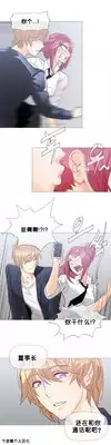 HouseHold Affairs 【卞赤鲤个人汉化】1~20话(持续更新中)