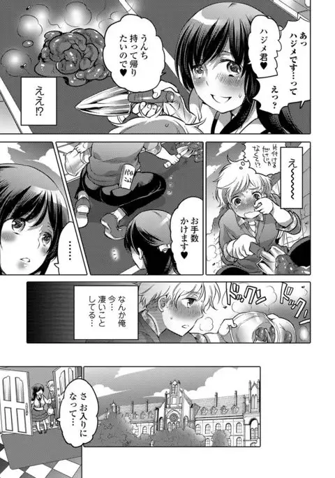 Tabete wa Ikenai 4