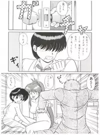 (C44) [Takashita-ya (Taya Takashi)] Baka Ja nee no 2 (Various)