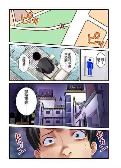 Tsuma no Himitsu, Urimasu. | 我賣了、妻子的秘密。