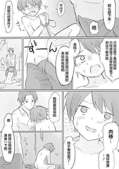 [Patapo] Anal Hirogete Zenritsusen Ryoujoku [Chinese] [迷幻仙域x新桥月白日语社汉化] [Digital]