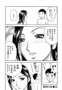 [Hidemaru] Koisuru Apron