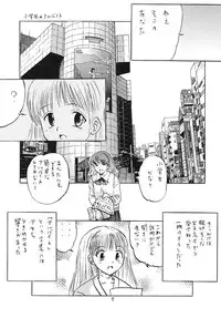 (C68) [Shin Nanka Tou (Mumei)] Kimusume Ryoujoku! 3