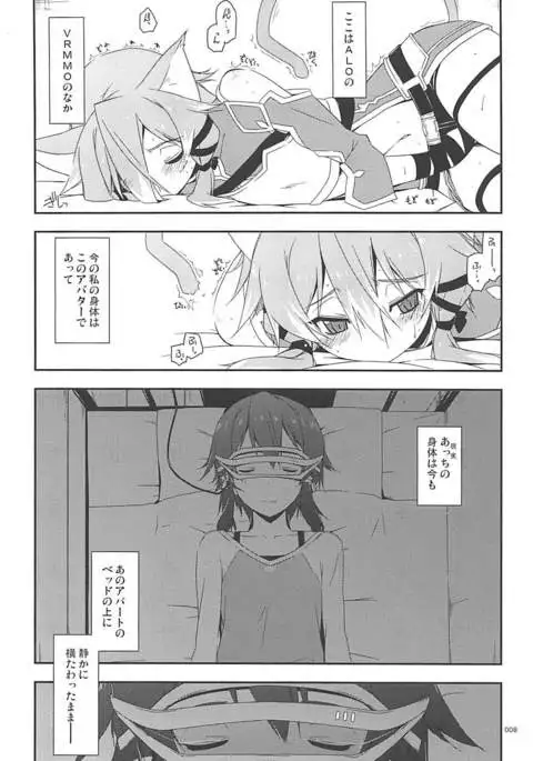 Rinri Code Kaijo Rireki