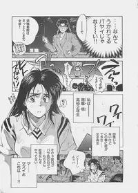 [Aizawa Sanae] Aishitai 2