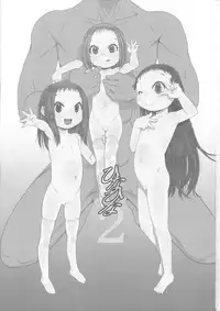 (C89) [P.A.Project (Teruki Kuma)] Hina Hina 2