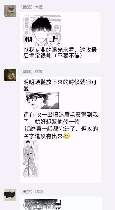 Zutto Kimi no Turn | 一直是你的回合 Ch. 1-3