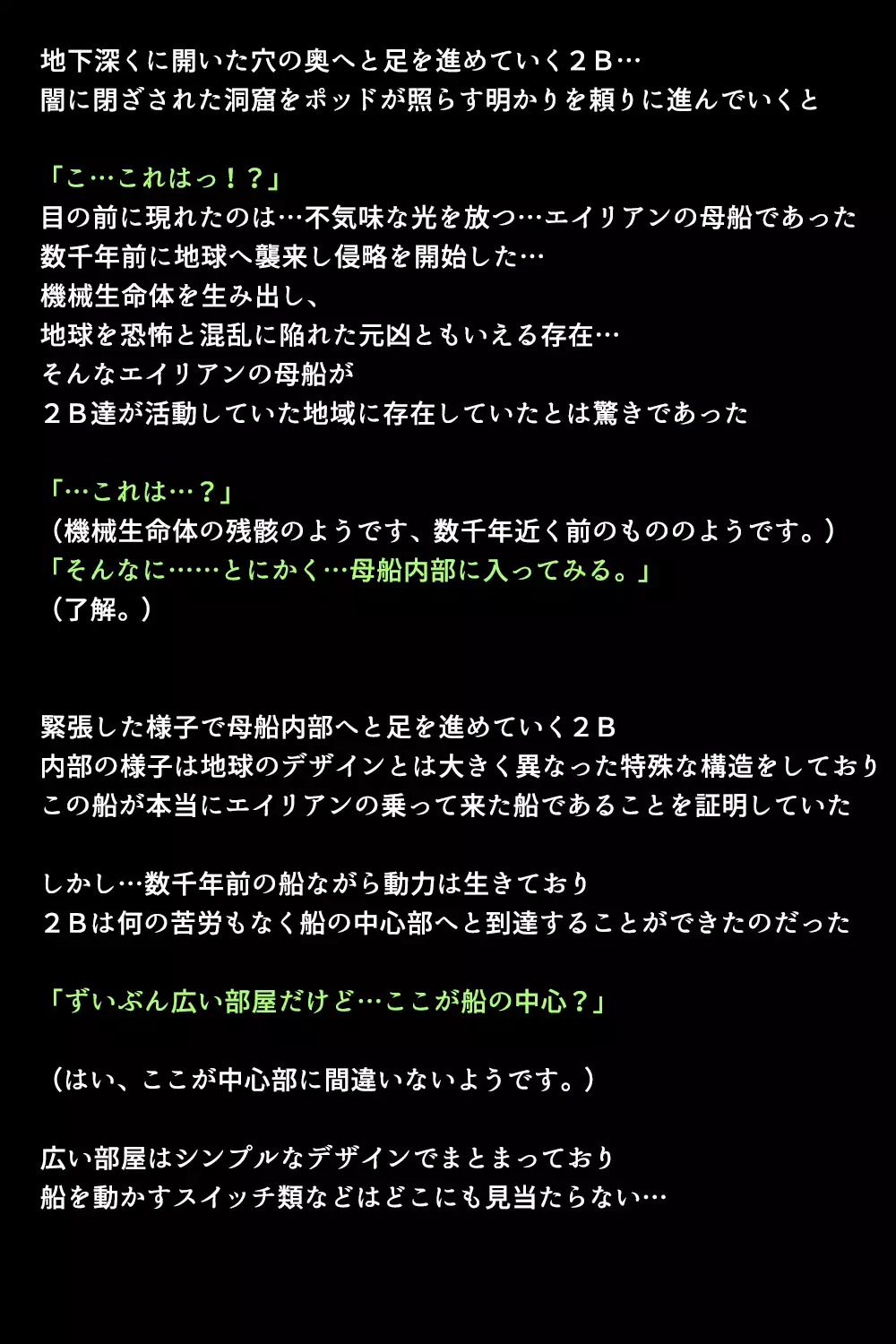 Shingata Android no Himitsu