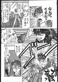 [Moriman Sho-Ten (Various)] KATZE 2 (Various)