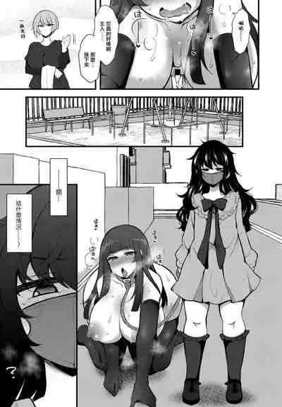「転生とか超ハピだからもう一回青春謳歌するわwww 6」