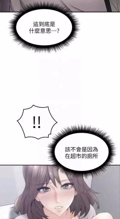 【周六更新】邻居人妻(作者:李周元 & 頸枕) 第1~50话