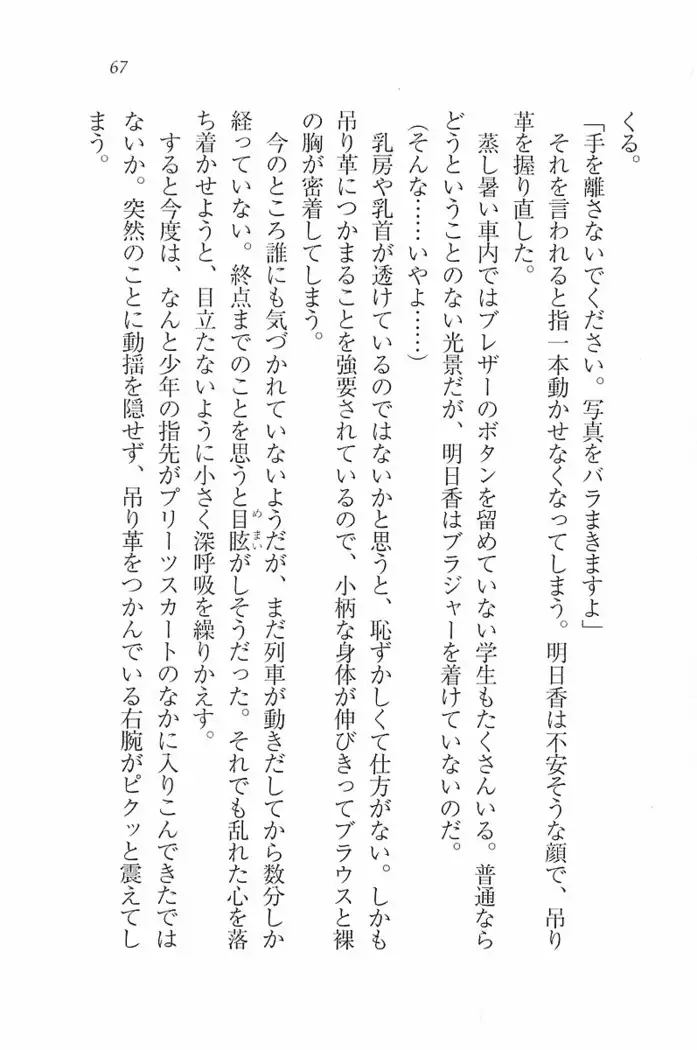 花束 ～三人のキャプテン