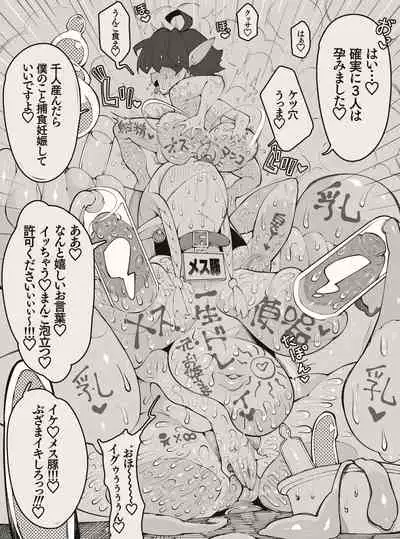 勇者くんとお姫様