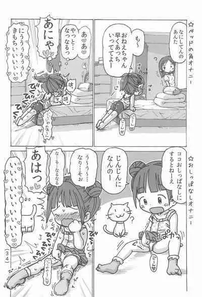 (C86) [Umekkodo (Umekko)] Onani Kinshi damon