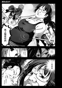 (C84) [Mokusei Zaijuu] Shingeki no Fujoshi (Shingeki no Kyojin) [Chinese] [沒有漢化]