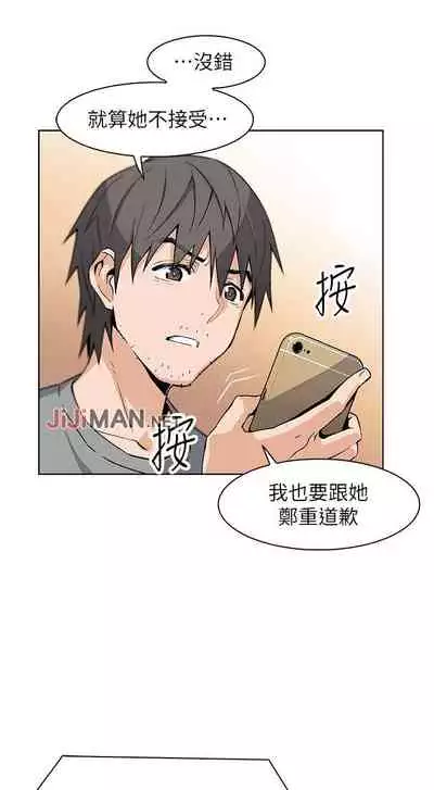 【周四连载】前女友变女佣(作者:PAPER&頸枕) 第1~34话