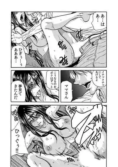 ママさん、夜這いはOKデスか?~絶倫外国人の極太チ●ポに何度もイキ喘ぐ 1-6