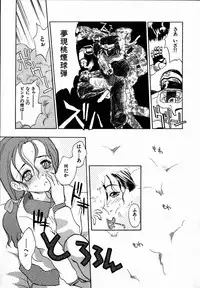 [Hanamizawa Q-Tarou] Dendou Samurai