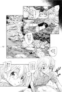 [Unno Hotaru] Mou Ii Kai？