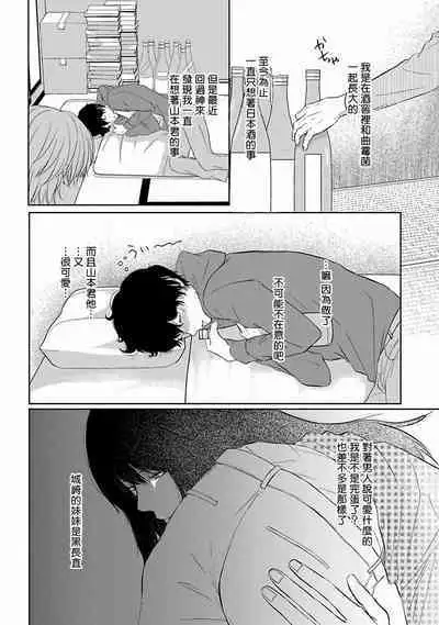Itoshi no XL Size | 心爱的巨无霸 Ch. 1-5