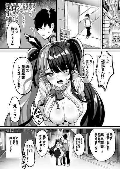 V to Ecchi Dekiru Wakenai daro?! Soshuuhen