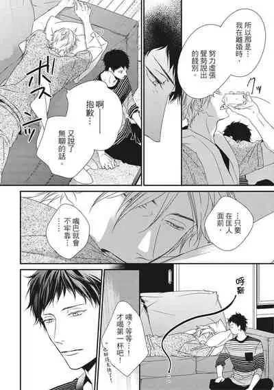 Love Nest | 我俩的爱巢 Vol. 1-2