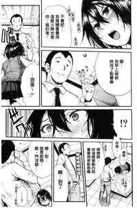 [Chiyou Yoyuchi] Seifuku no Oku no Kimochi Ii Toko [Chinese]