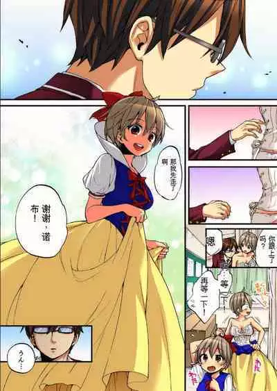 Onna no Karada de Iki sugite Yabai! 10 | 不妙啊女生身体太容易高潮了!10