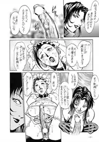 (CR23) [METAL (Various)] Rougetsu Toshi - Misty Moon Metropolis COMIC BOOK VIII