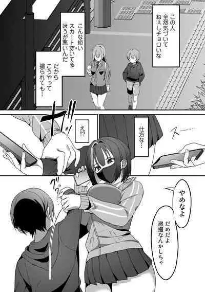 COMIC Gucho Vol. 14
