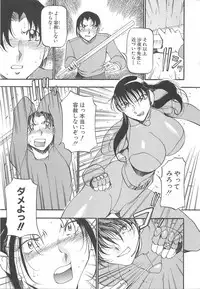 [Azuki Kurenai] Midara no Houteishiki: The Equation of the Immoral