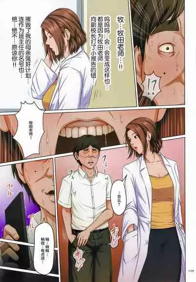 [Negurie] Karamitsuku Shisen 2 [Chinese] [零星汉化组+HTzhemu调色版]