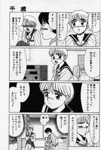 [Shinohara Tesshou] Private Lesson