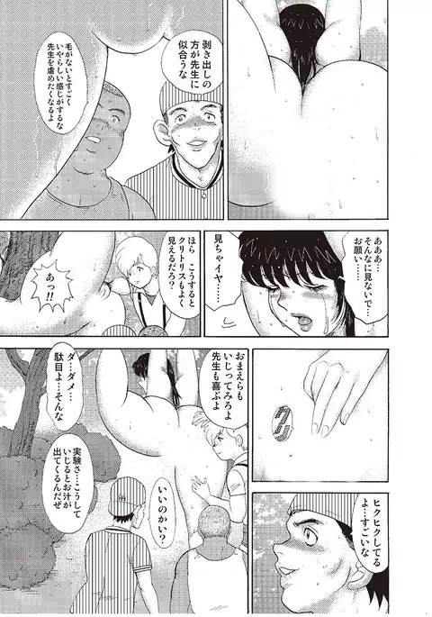 牝教師・悠子 完結編