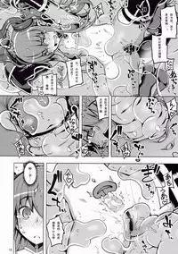 (C91) [RUBBISH Selecting Squad (Namonashi)] RE24 (Fate/Grand Order) [Chinese] [罗生门打不过600W汉化组]