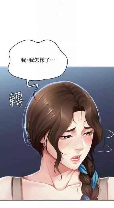 [週四] [嫌疑犯H & 金Zetta] 寄宿日記 1-21 官方中文（連載中）