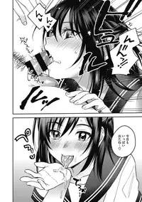 Sude Kiss Dekin Hodo Honki de Suki desu - I love you seriously