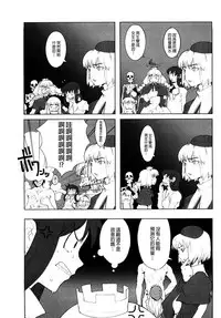 Load of Trash Kanzenban