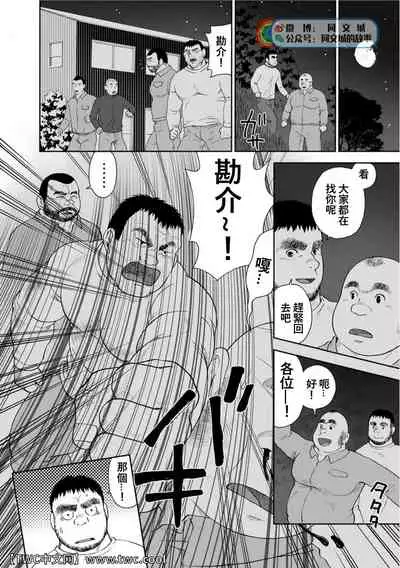 Karasu no Negura