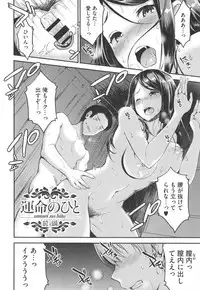 [Otabe Sakura] Aimitsu Yuugi